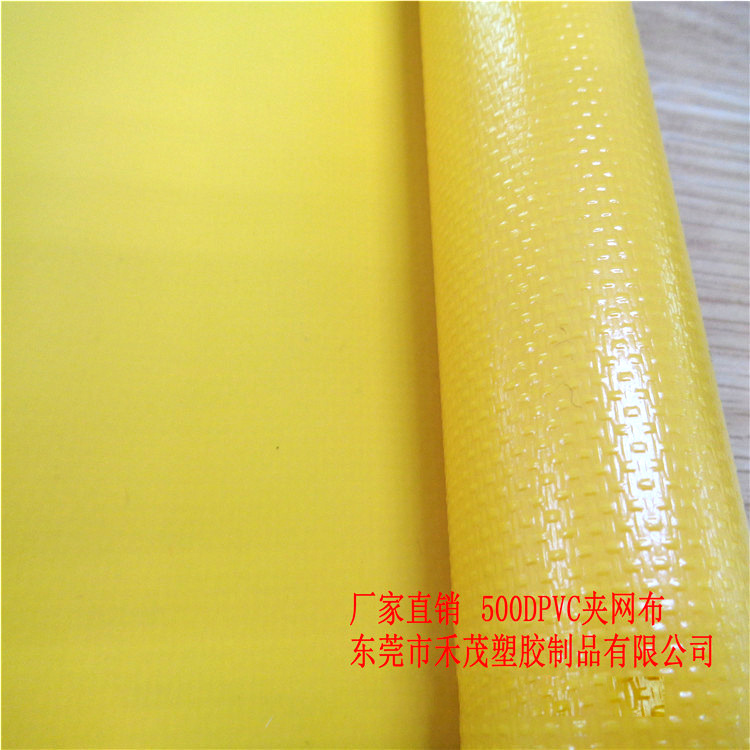 500DPVC夹网布0.5 防水布 刀刮涂层布 蓬布 流行面料