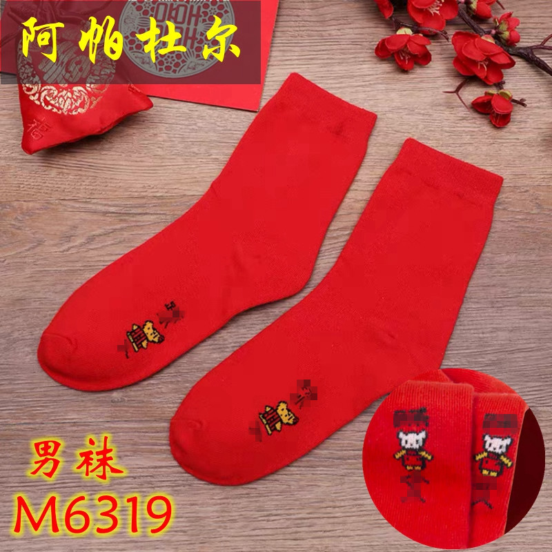 Apadur M6319 Men's Bright Red Lucky Socks for the Year of Birth, Mid-Calf Round-Toe Knitted Jacquard Cotton Red Socks