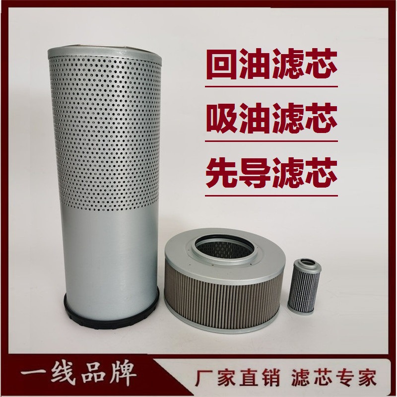 适配神钢SK350-10 330-10 320-10挖掘机液压滤芯回油滤芯进油先导