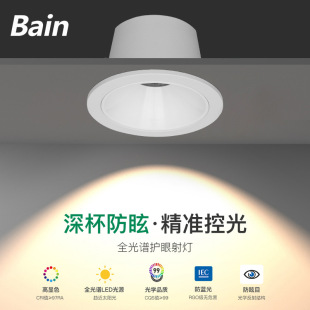 led全光谱护眼筒灯窄边防眩嵌入式家用三色变光米家智能客厅孔灯-阿里巴巴