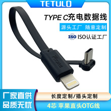 ��׿������ Type-C T�^4о �O��ֱ�^OTG��������늾�����侀