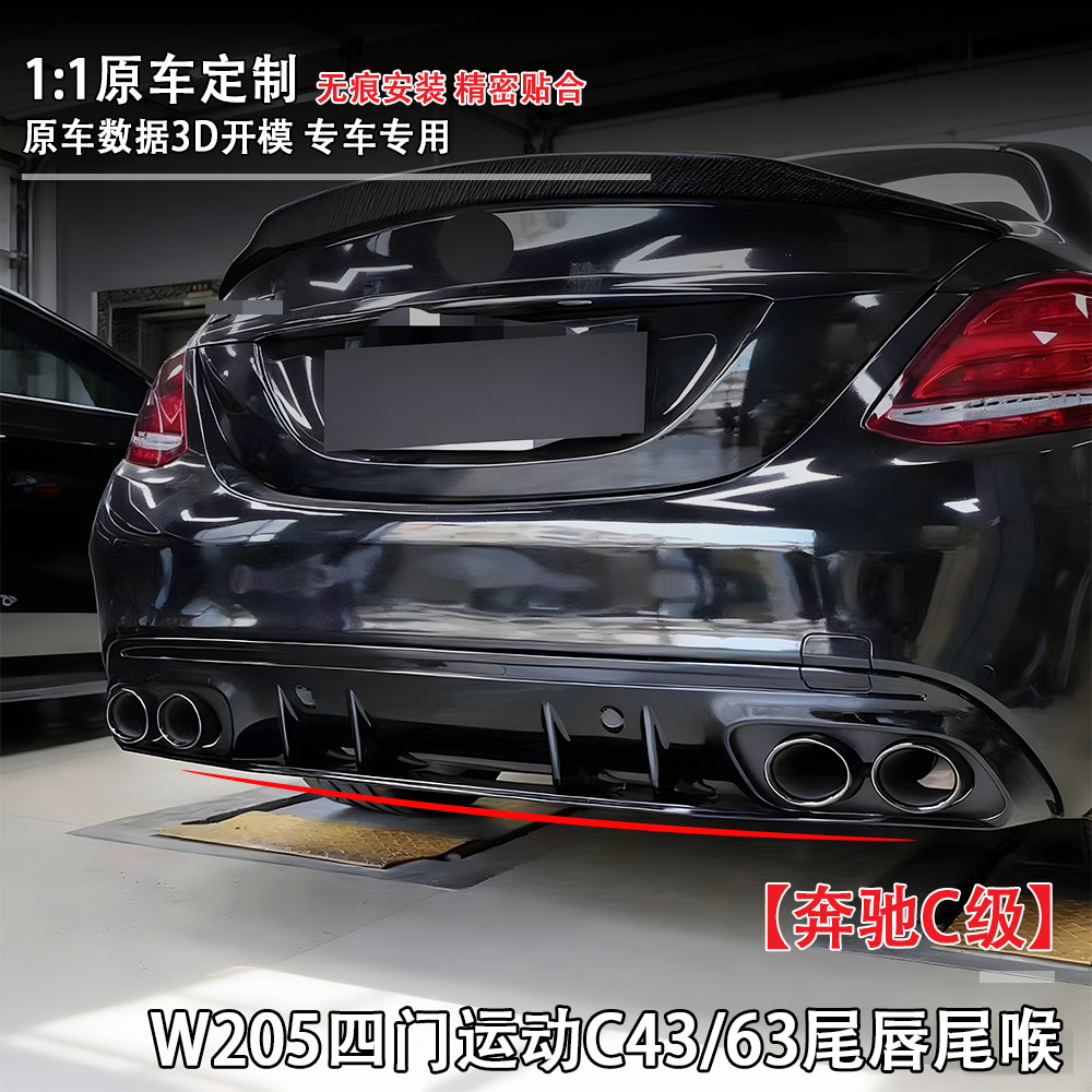 Suitable for Mercedes-Benz C-Class (2019+) W205 Four-Door Sports Upgrade C43/C63 Tail Lip and Tail Throat Factory Direct Sale