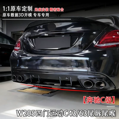 Mercedes-Benz C-Class (2019+) W205 Four-Door: Fixed wind wing