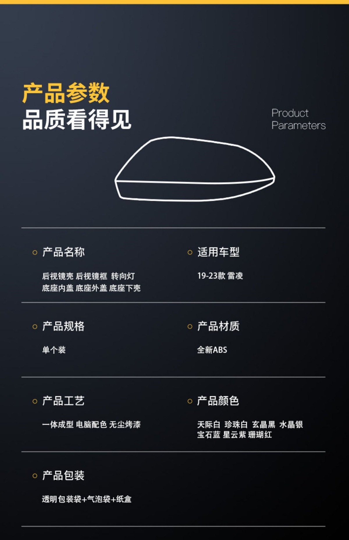 Suitable for 19, 20, 21, 22, 23 model Toyota Ralink rearview mirror housing, reversing mirror cover, reflector, turn signal light