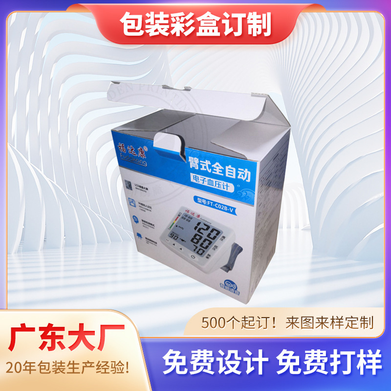 【供应】包装盒  磨砂包装盒 折光包装盒 亮光包装盒 批发