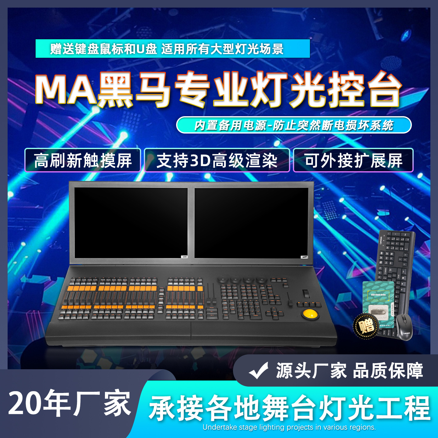 MA2黑马控台双屏dmx512控制器带轨迹球舞台灯光控台演出酒吧触摸