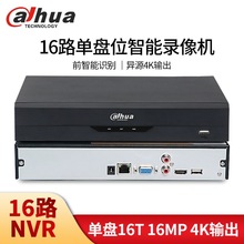 大华16路网络4K高清硬盘录像机手机远程录像机DH-NVR4116HS-HDS3/