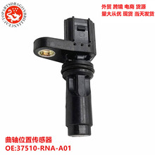 ����λ�ô����� 37510-RNA-A01 37510RNAA01 PC778 SU8692 5S7201