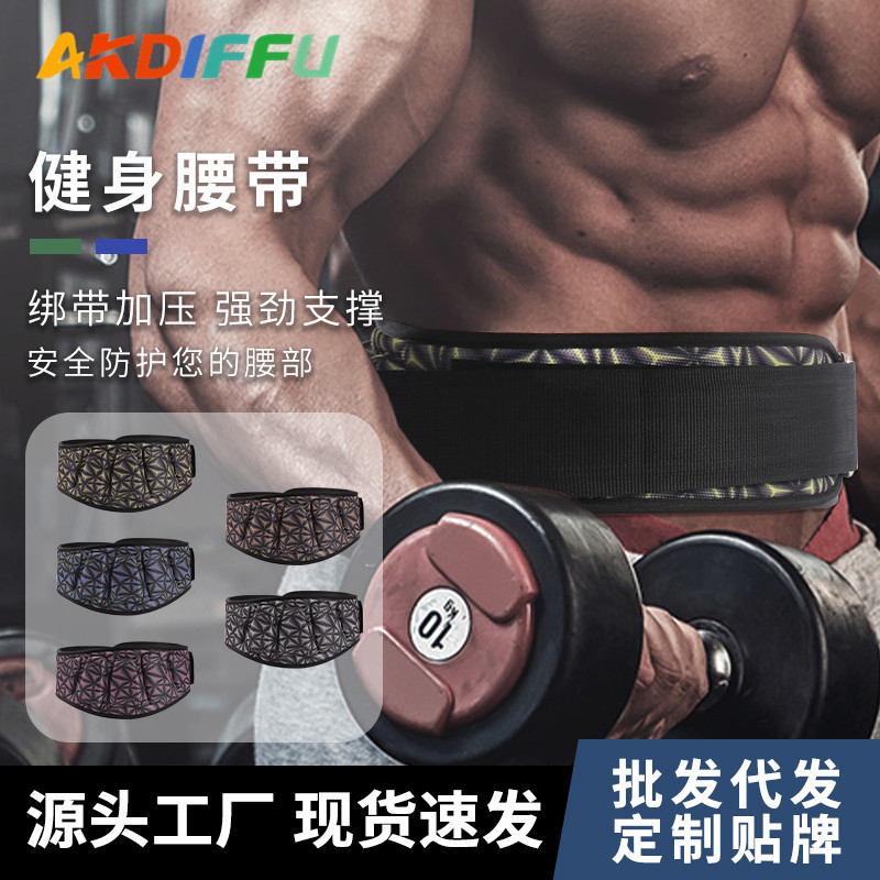 Nuevo cinturón de levantamiento de pesas de fitness Equipo de fitness Equipo de protección Soporte de peso muerto EVA Cinturón de alivio del dolor ajustable