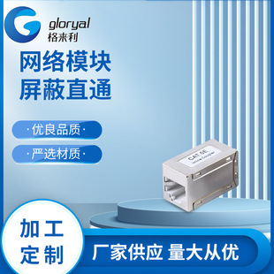 Shielding Direct Type 6 Module to Network Shielding Module Information Panel