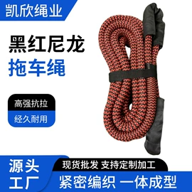 拖车绳;绳子类;其他