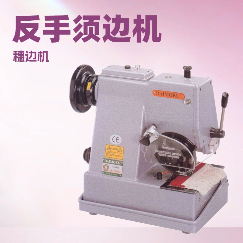 Reverse Sewing Machine for Carpet Edge Binding, Left-Hand Mobile Edge Sewing Machine, Fringe Sewing Machine, Equipment for Sewing Edges Reverse Sewing Machine for Carpet Edge Binding, Left-Hand Mobile Edge Sewing Machine, Fringe Sewing Machine, Equipment for Sewing Edges