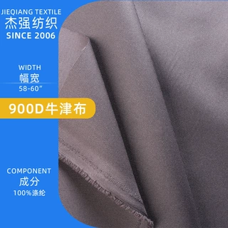 240g/㎡涤纶900d弹丝古池牛津布14*9 900*900D 幅宽150cm平纹面料