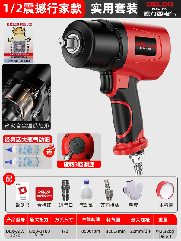 徳力西気動レンチ小風砲工業級1/2インチ衝撃引き金子大トルク重自動車修理工具|undefined