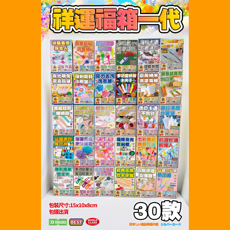 Taiwan Doll Machine Change Box Product KINGMAX Xiangyun Series Fortune Box Generation 30 Small Commodities Collection Taiwan Doll Machine Change Box Product KINGMAX Xiangyun Series Fortune Box Generation 30 Small Commodities Collection
