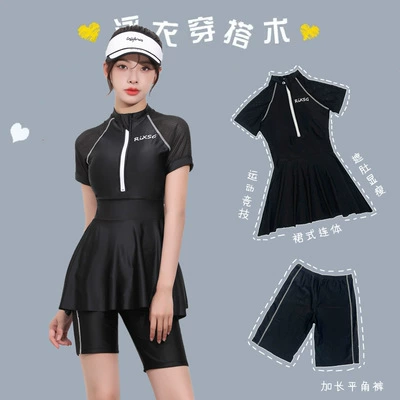 Быстрая сухая консервативная сплит-юбка с короткими рукавами и укороченные брюки из двух частей