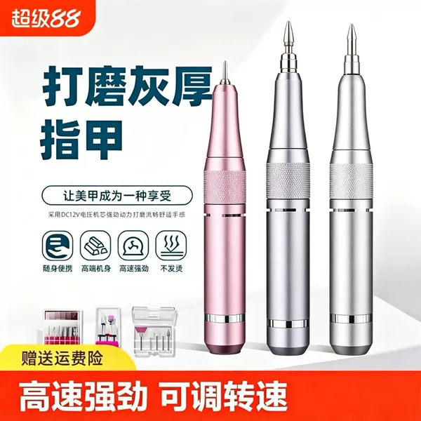 Nail Art Machine Set Electric Nail Grinder Nail Removal and Polishing Machine Small Nail Polisher for Thick Nails and Dead Skin