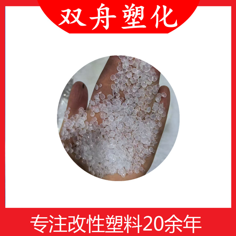 模压注塑挤出级PFA塑胶原料耐高温耐腐蚀半导体铁氟龙塑料PFA颗粒