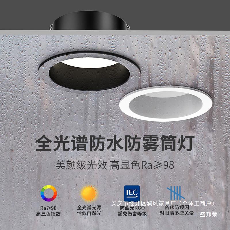 임베디드 샤워 룸 눈부심 방지 주방 기타 방습 욕실 CM 안개 방지 다운 라이트 방수 욕실 천장 조명