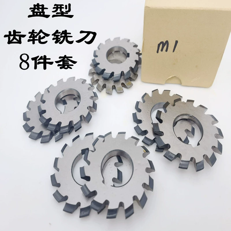 Фреза дисковая зубчатая M2 из быстрорежущей стали, угол наклона зубца 20 градусов, M0.5-M12 (номера 1-8), набор из 8 штук