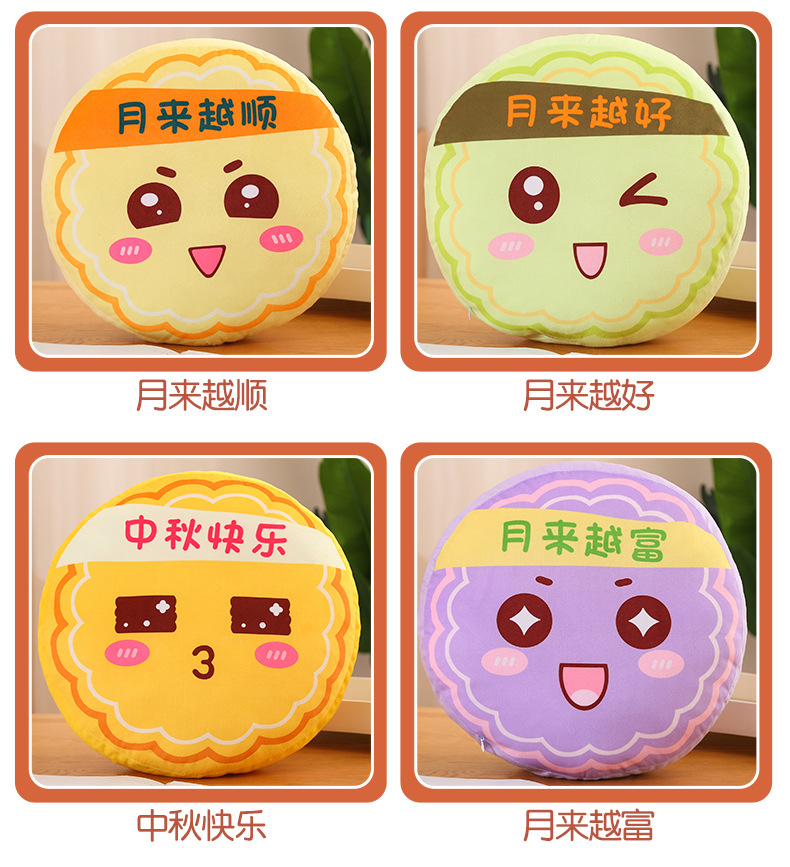 Mid-Autumn Festival Simulation Cartoon Mooncake Pillow Festival Creative Moon Comes More Beautiful Pillow Cushion Mid-Autumn Festival Event Gift