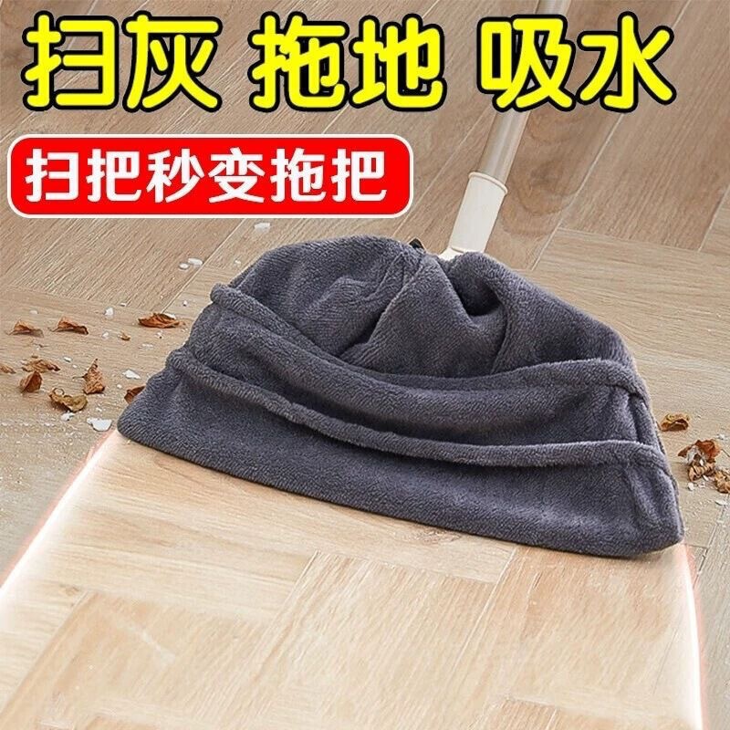 Dust Removal Broom Cloth Multifunctional Mop Cloth Broom Cover Household Lazy Broom Head Cover Dry and Wet Dual-Use Rag