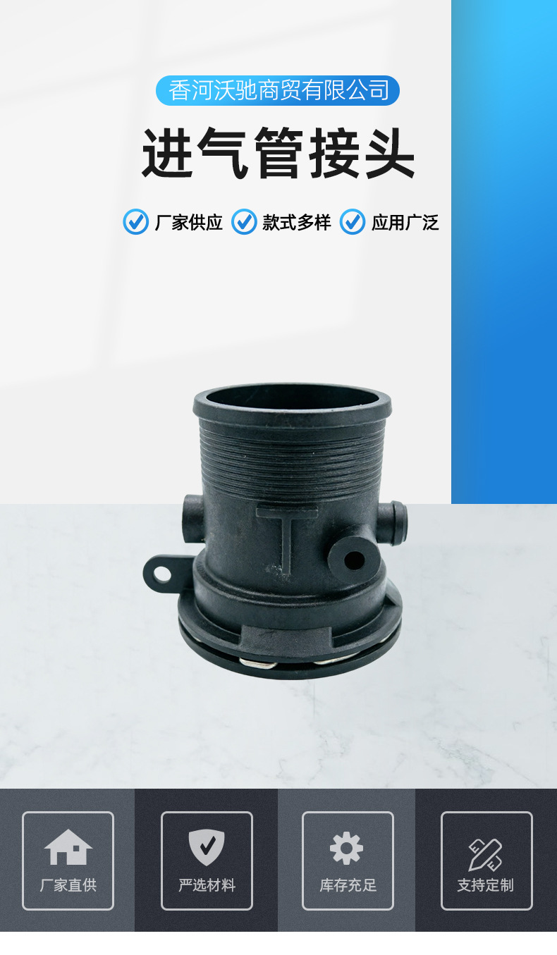 Suitable for Land Rover Range Rover intercooler hose connector LR117083/LR116344/LR084256/LR06240