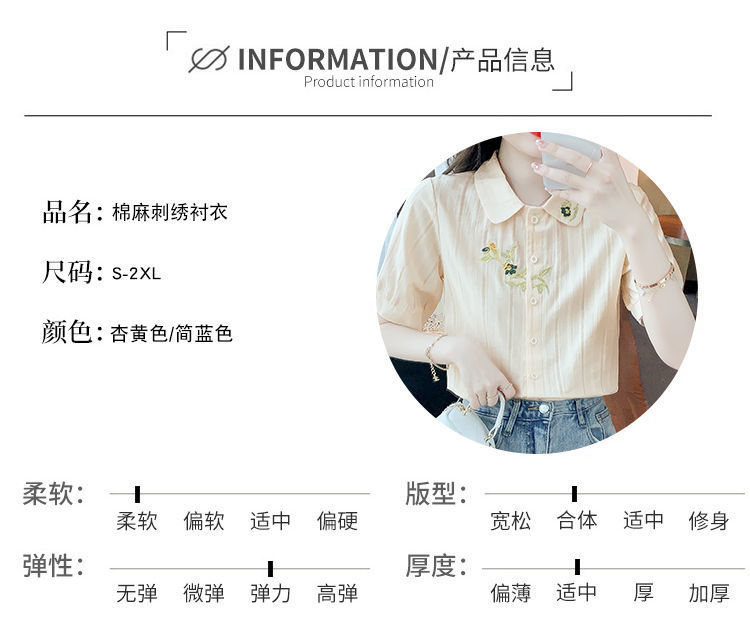 夏装2024年新款时尚纯棉衬衣女洋气全棉短袖气质女士衬衫刺绣上衣详情4