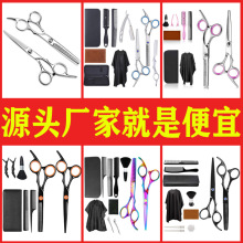 理发剪理发剪刀厂家黑色不锈钢理发美发剪刀平剪刘海打薄碎发牙剪