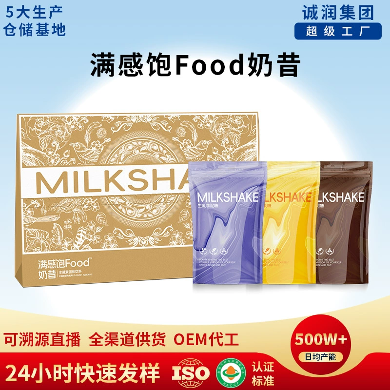Молочный коктейль Quefeng с насыщенным вкусом, спортивный легкий заменитель питания, порошок с пищевыми волокнами, злаками и протеинами, оптом