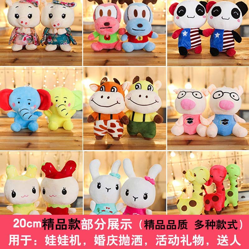 毛绒玩具婚庆娃娃结婚抛洒婚礼小号礼物玩偶娃娃机公仔小可爱批发