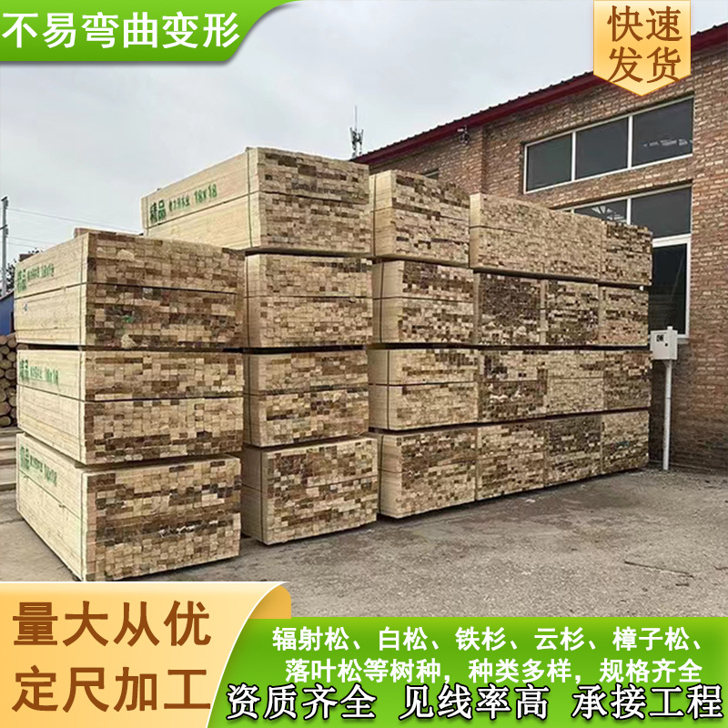 厂家批发工业樟子松白松方木铁杉辐射松樟松建筑口料木方现货供应