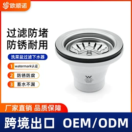 下水;水槽配件;其他卫浴洁具