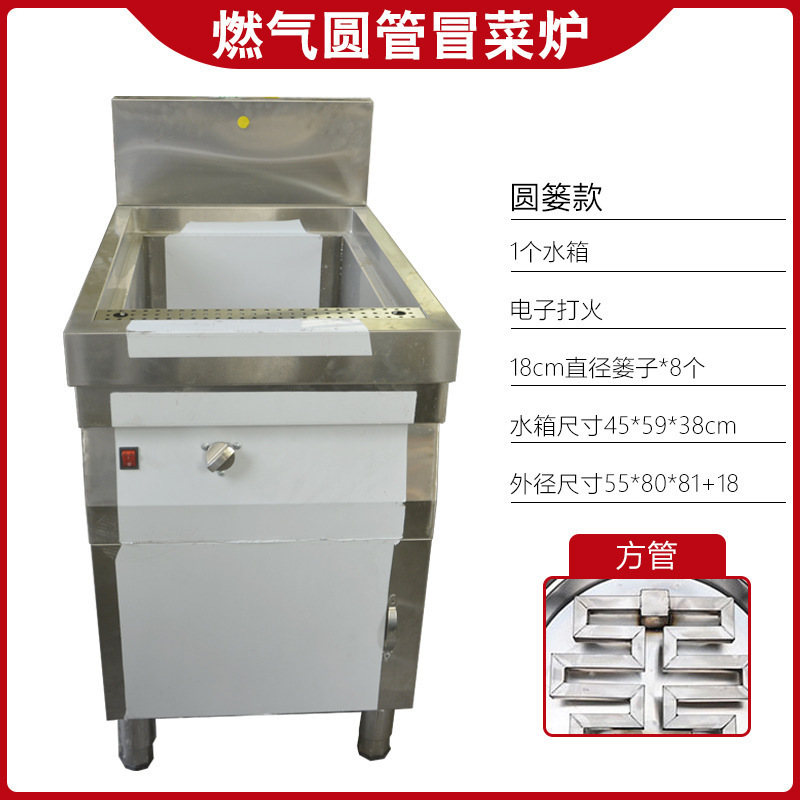 horno de verduras, horno de arroz de gas comercial, horno de arroz de almidón, horno de arroz