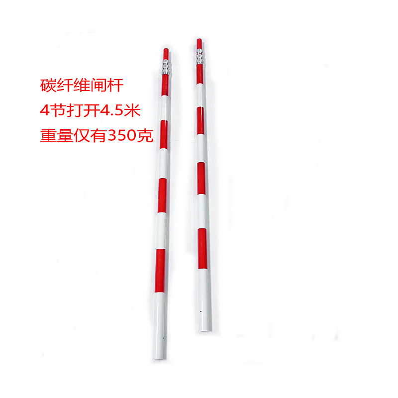 碳纤维交通指示杆红白闸杆停车场指挥闸门加长4.5米杆子