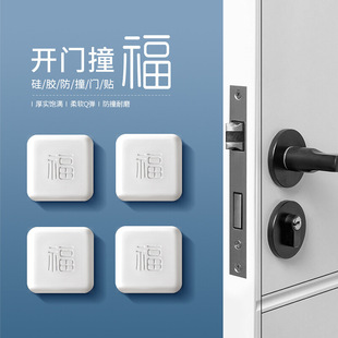 Door Collision Protection Fingerprint Lock Anti-Collision Sticker with the Character "Fu" for Good Fortune, Anti-Collision Pad for Entrance Door Handles, Silicone Anti-Collision and Shock Absorption