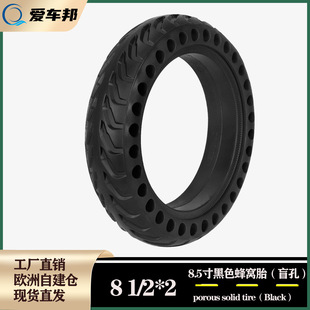 8.5-inch Leqi 8 1/2*2 tire Lenovo M3651SPro electric scooter 8.5*2.0 honeycomb solid tire