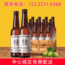 桂花小麦艾尔啤酒 Taste Room杭州桂花 国产精酿330ml*24瓶装整箱