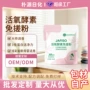定制批量去污活氧洗衣粉