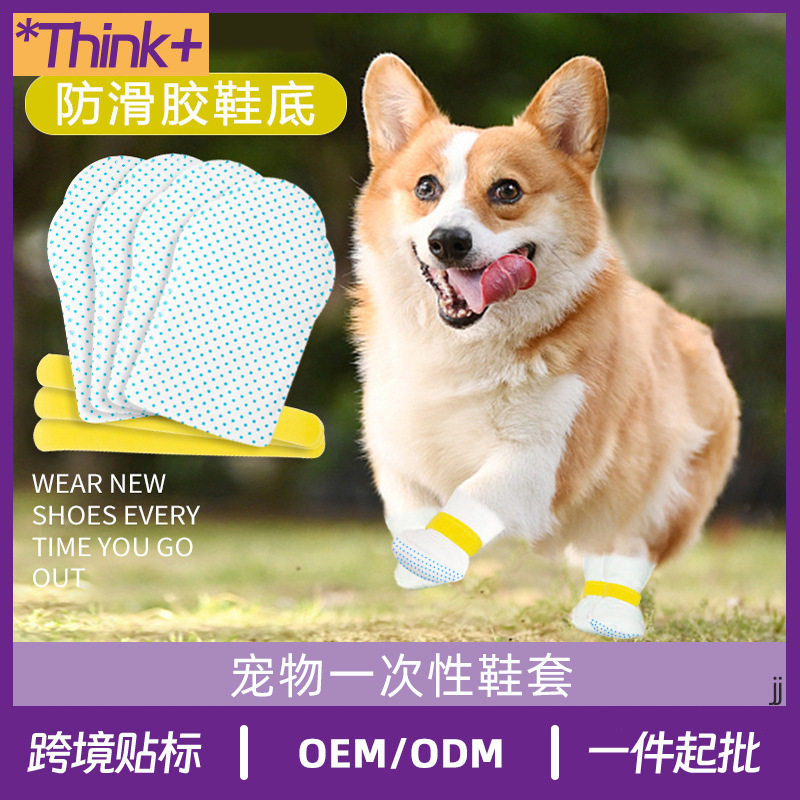 개 신발 커버 사계절 작은 개 안티 더러운 발 아웃 발 커버 테디 베어 안티 오프 애완 동물 신발 방수