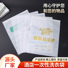 酒店一次性洗衣袋定制宾馆客房服装袋抽绳无纺布洗衣袋印刷LOGO