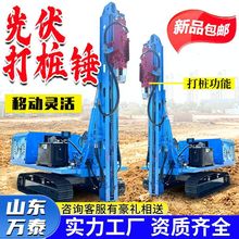 光伏螺旋钻桩机 履带式冲击潜孔钻机 光伏发电站地钉钻孔机