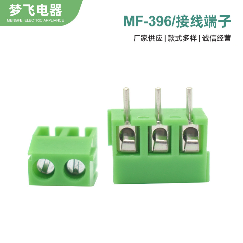 MF-396接线端子3.96mm间距接线端子接线柱绿色可拼螺钉式PCB端子
