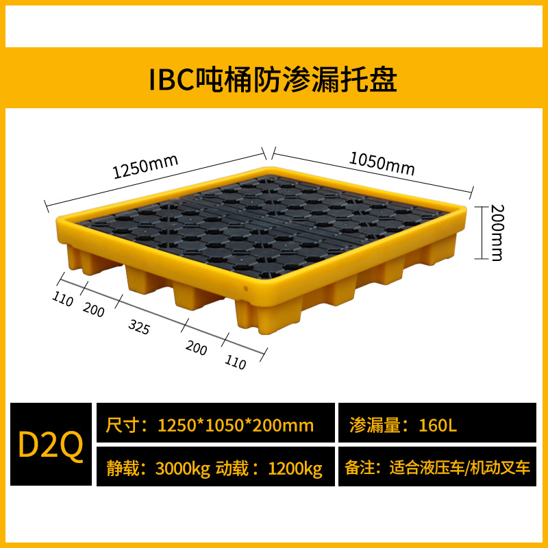 D2Q 톤통 팔레트 (진열대 사용 가능) 1250*1050*200