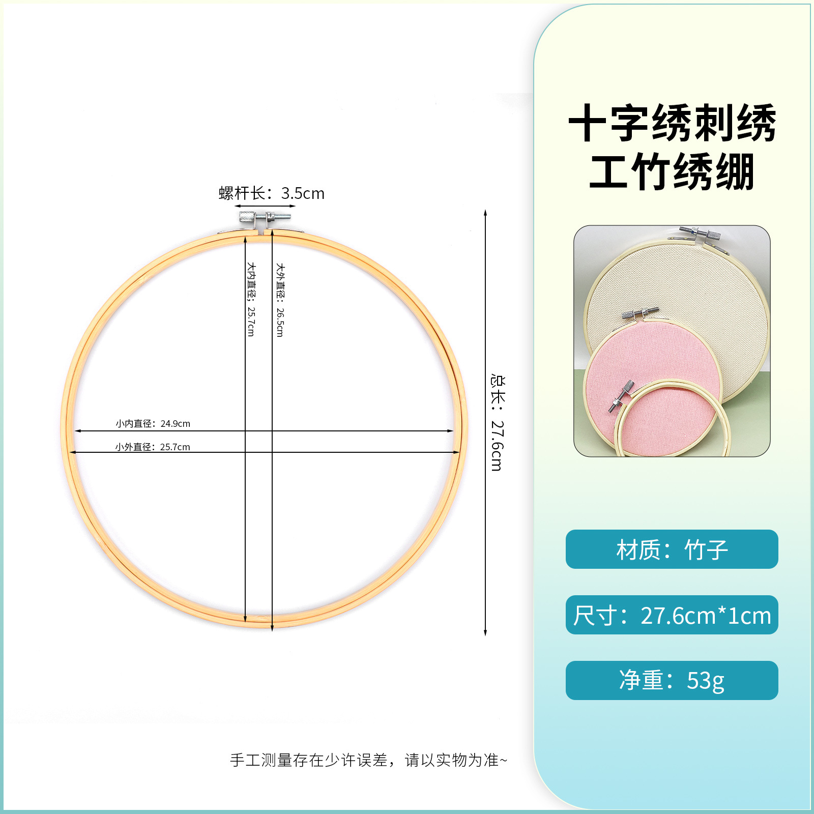 Bamboo Stretch -26cm