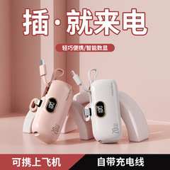 迷你小巧口袋胶囊应急口红尾插数显自带线充电宝5000mAh移动电源