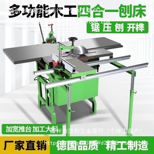Woodworking desktop planer machine tool multi-purpose planer wood planer press planer square hole drilling multifunctional machine planer