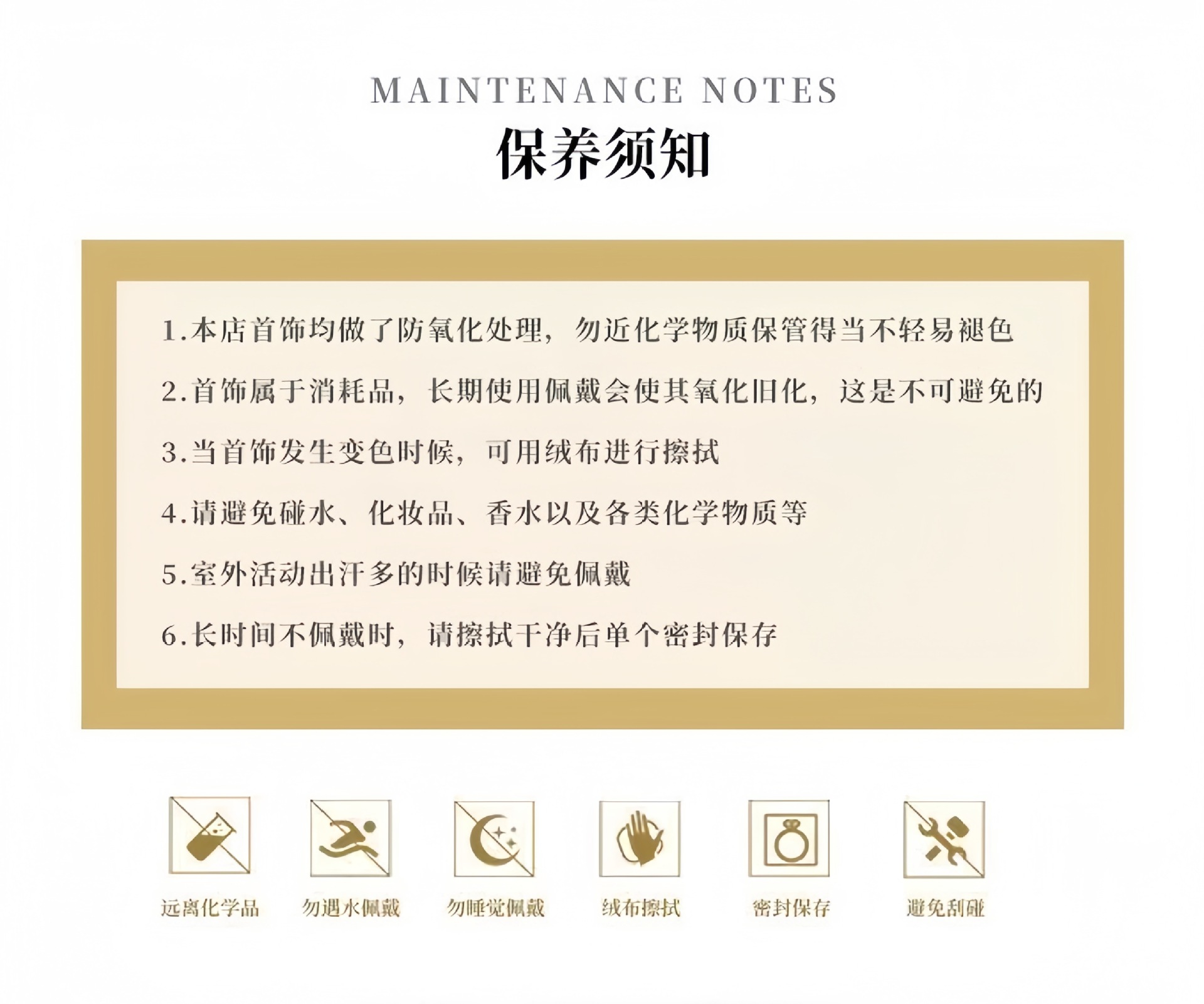 保养须知.jpg