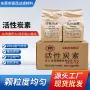 化学电镀活性木质活性炭
