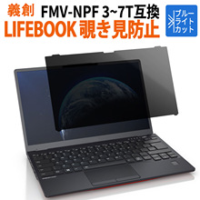��ʿͨLIFEBOOK�[˽�V�RFMV-NPF���Q�ɲ�ж���{����Ļ���oĤ�m��